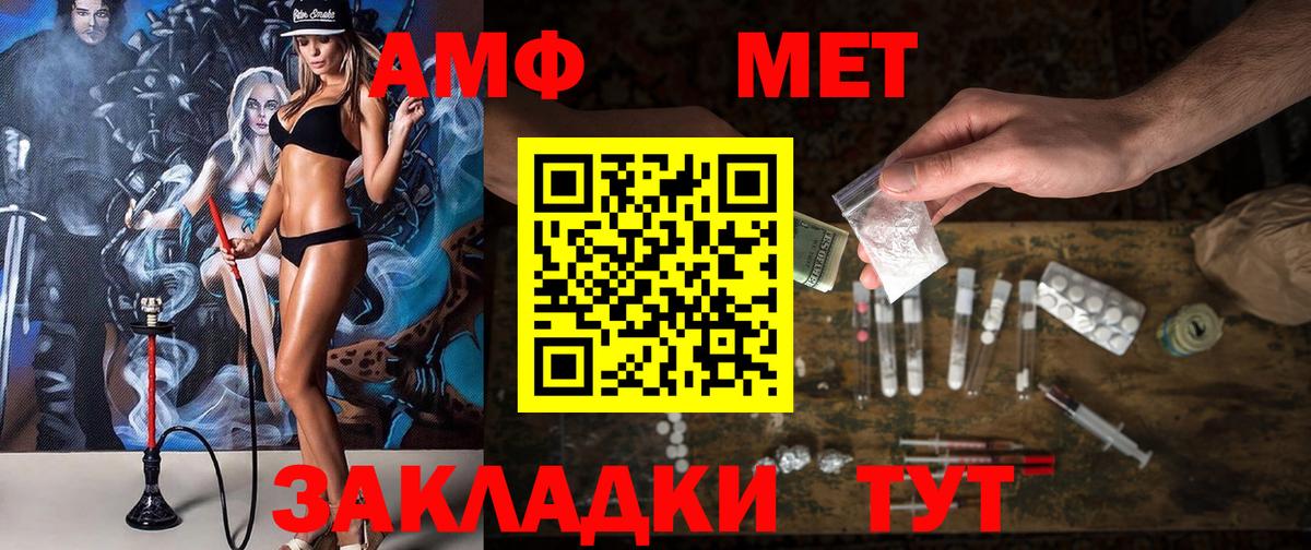 Amphetamine  Amphetamine Розовый  Вход с VPN  Казань 