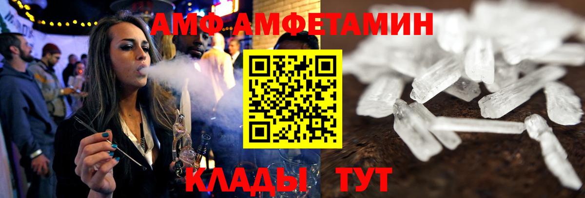 Амфетамин 98% Казань