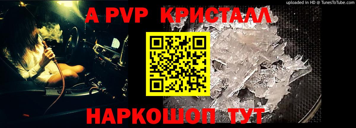Alpha PVP мука  A-PVP  Казань  Вход с VPN  A PVP СК КРИС 