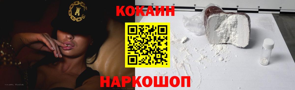 Cocaine  Вход с VPN  Казань  Кокаин Columbia 