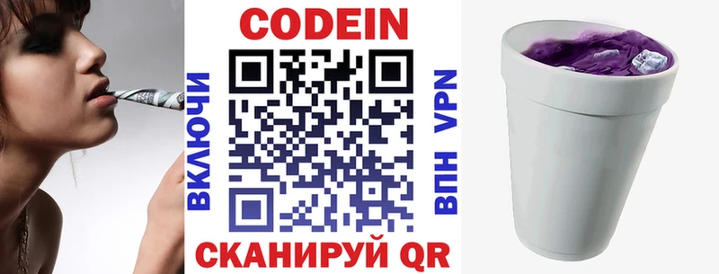 где купить наркотик  Казань  Codein напиток Lean (лин) 