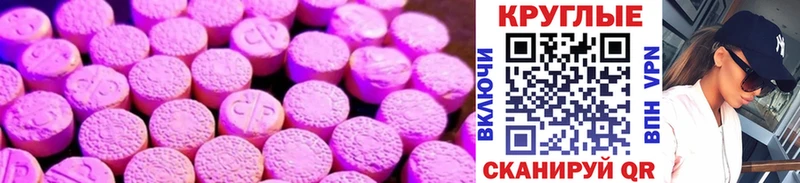 где продают   KRAKEN ССЫЛКА  Ecstasy mix  Казань 