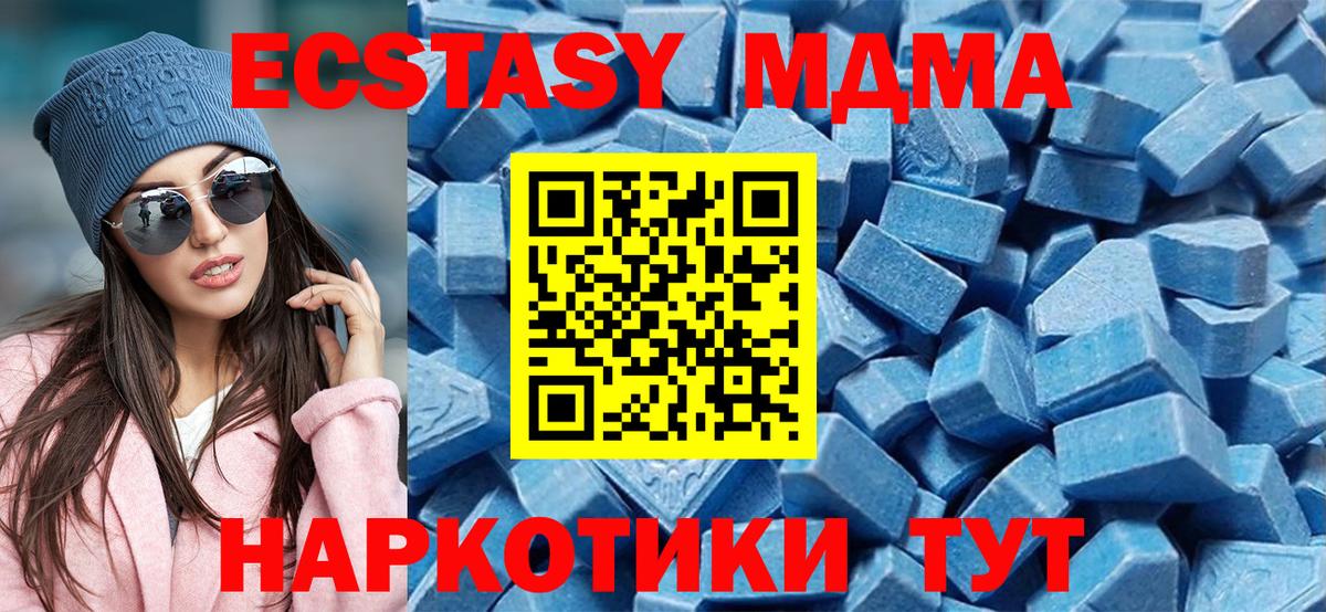 Ecstasy mix  Ecstasy  Казань  Ecstasy TESLA  Вход с VPN 