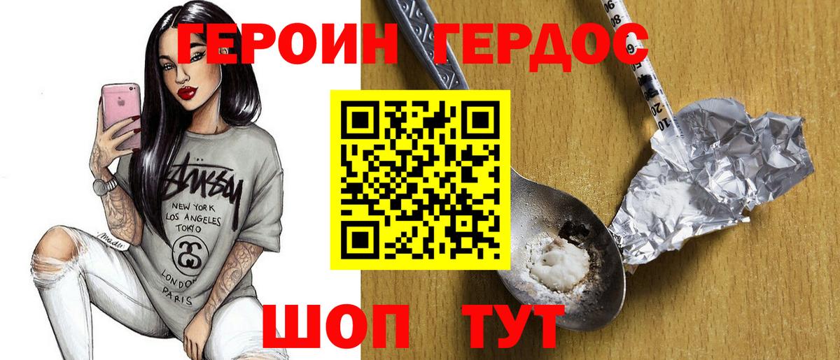 ГЕРОИН VHQ Казань