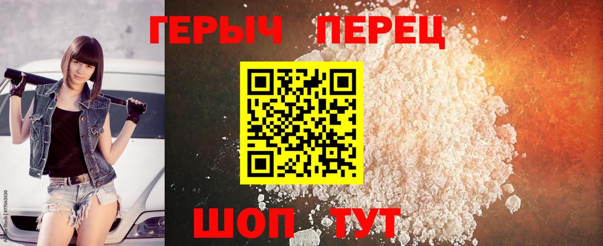 Героин VHQ  Вход с VPN  Казань 