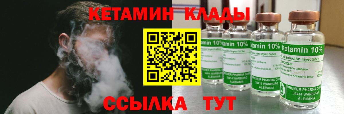КЕТАМИН VHQ  Кетамин ketamine  дарк нет клад  Казань  Вход с VPN 