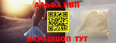 apvp Донецк