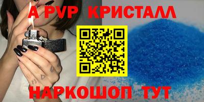 apvp Донецк