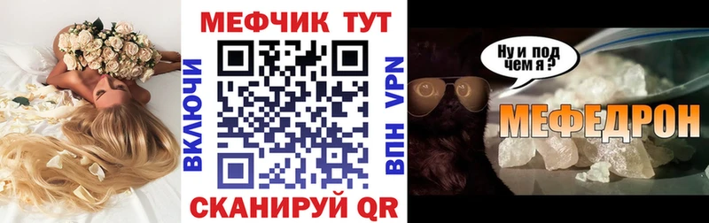 МЕФ мука Казань