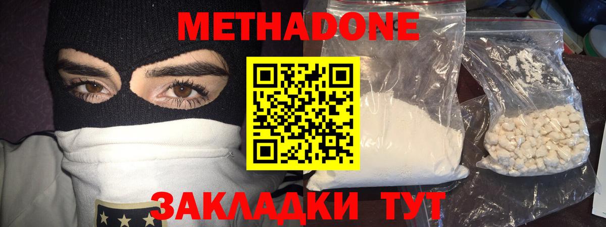 Метадон мёд Казань