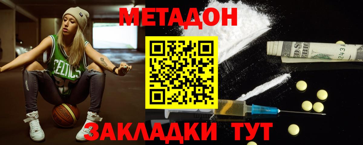 Метадон мёд  ОМГ ОМГ ONION  Вход с VPN  Казань  Метадон кристалл 
