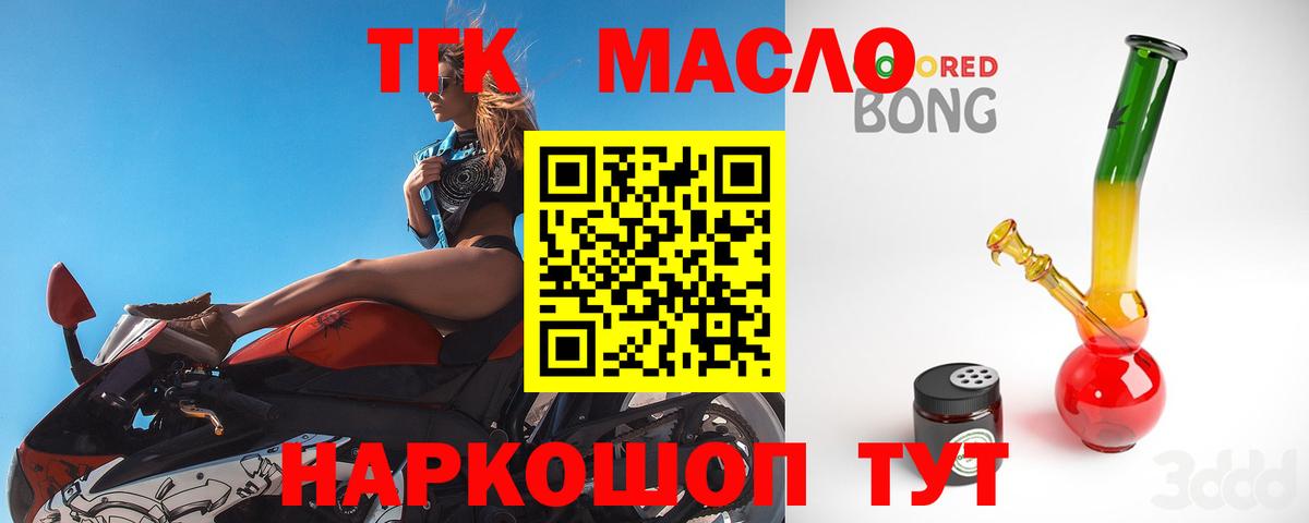 Казань  ТГК THC oil  Вход с VPN 