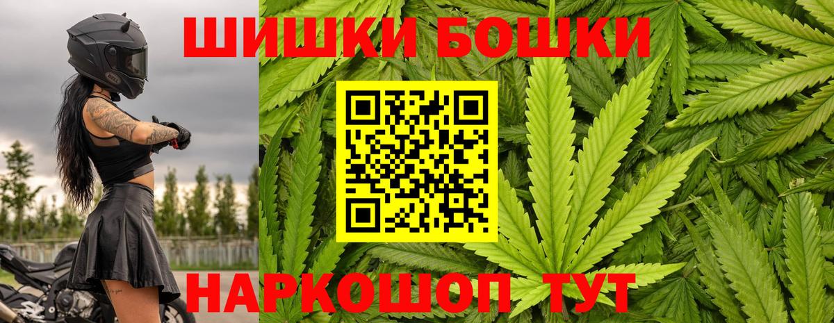 Канабис THC 21%  Конопля конопля  Вход с VPN  Казань  Бошки Шишки OG Kush 